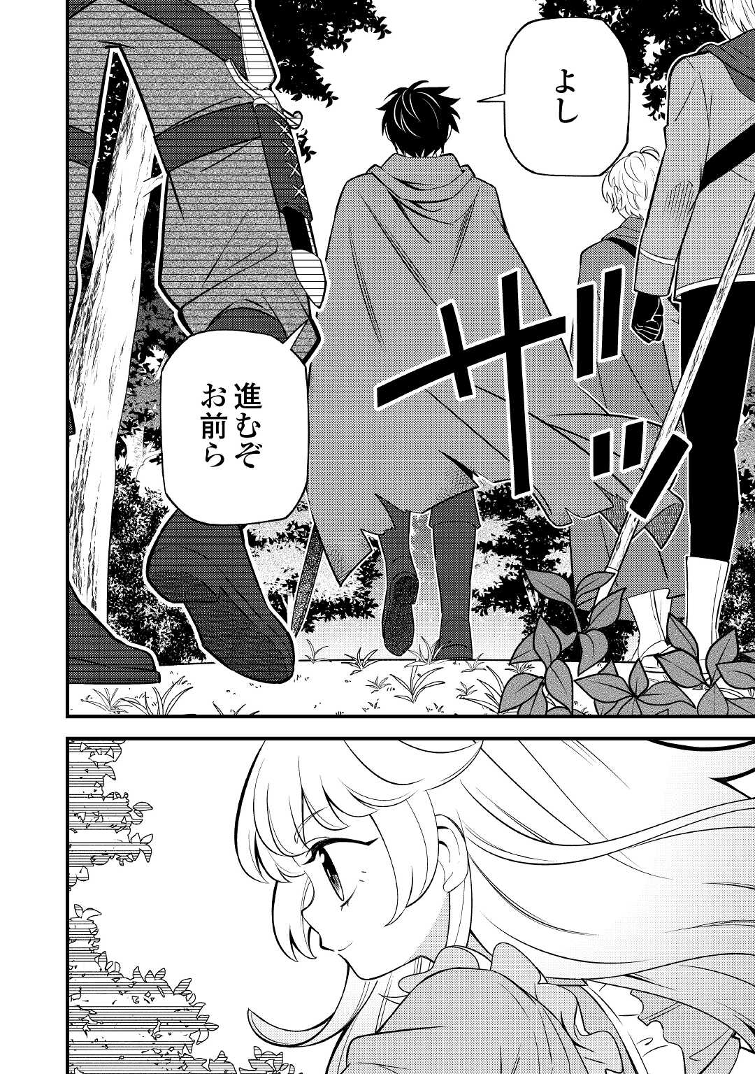 Tensei Youjo wa Owabi Cheat de Isekai Going My Way Chap 1 - Next Chap 2