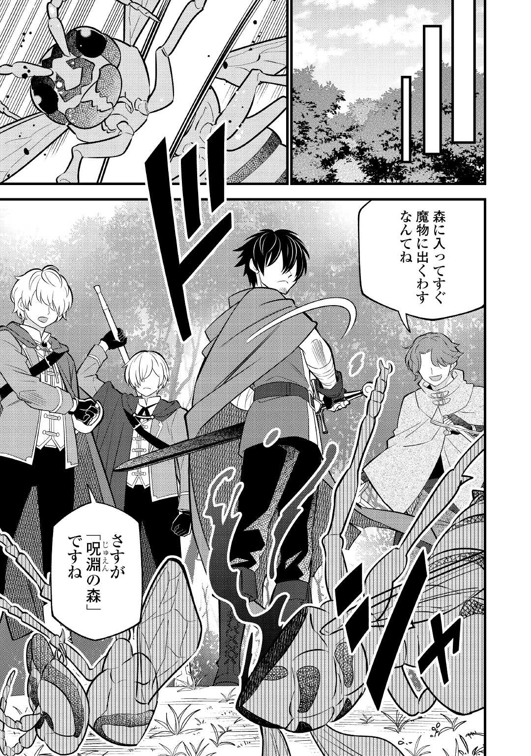 Tensei Youjo wa Owabi Cheat de Isekai Going My Way Chap 1 - Next Chap 2