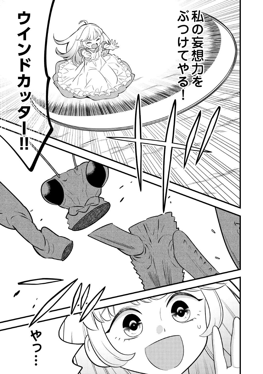 Tensei Youjo wa Owabi Cheat de Isekai Going My Way Chap 1 - Next Chap 2