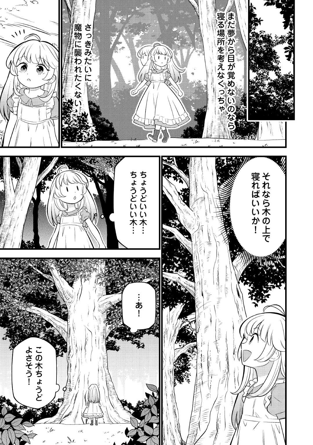 Tensei Youjo wa Owabi Cheat de Isekai Going My Way Chap 1 - Next Chap 2