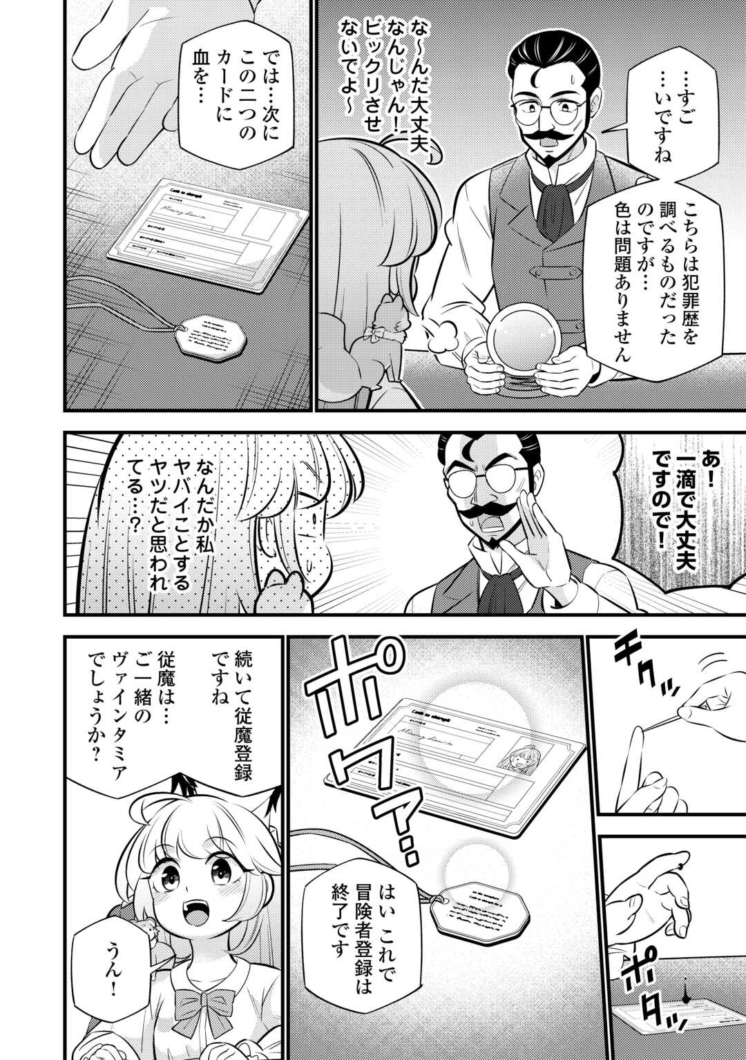 Tensei Youjo wa Owabi Cheat de Isekai Going My Way Chap 23 - Next Chap 24