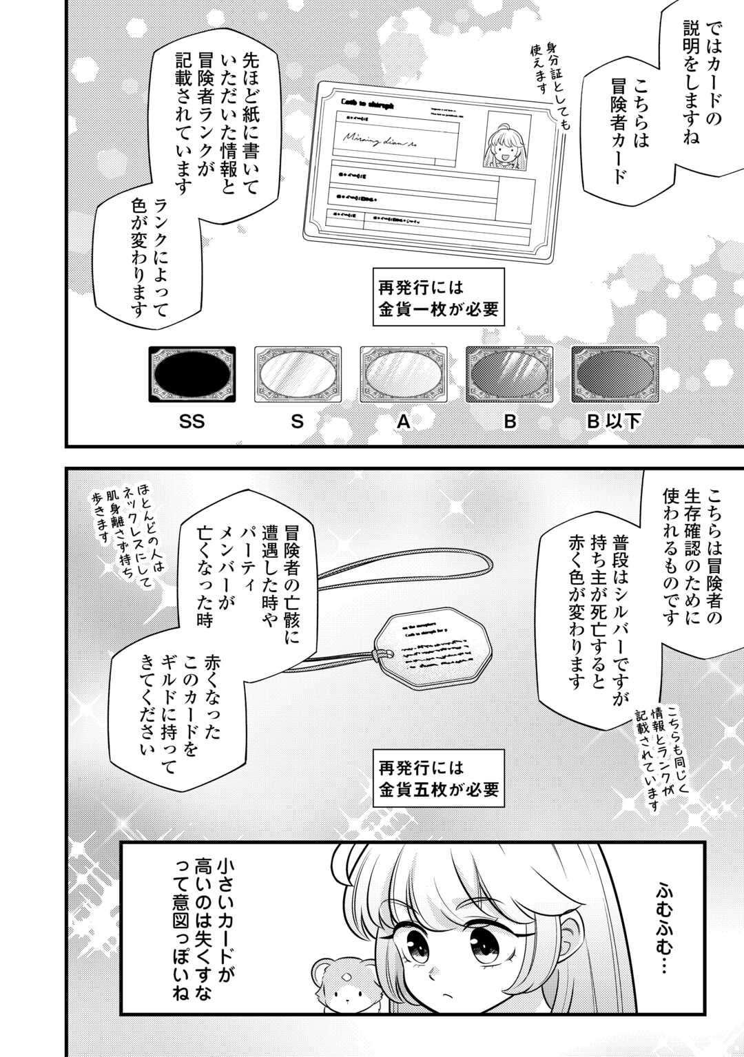 Tensei Youjo wa Owabi Cheat de Isekai Going My Way Chap 23 - Next Chap 24