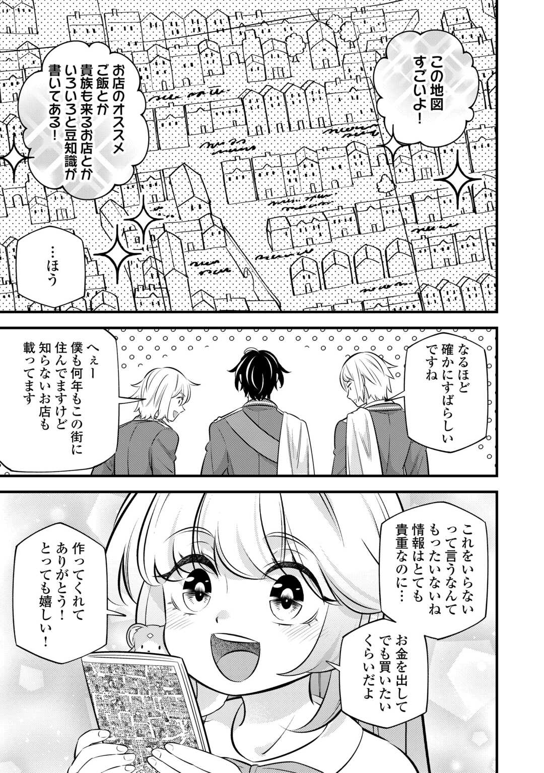 Tensei Youjo wa Owabi Cheat de Isekai Going My Way Chap 23 - Next Chap 24