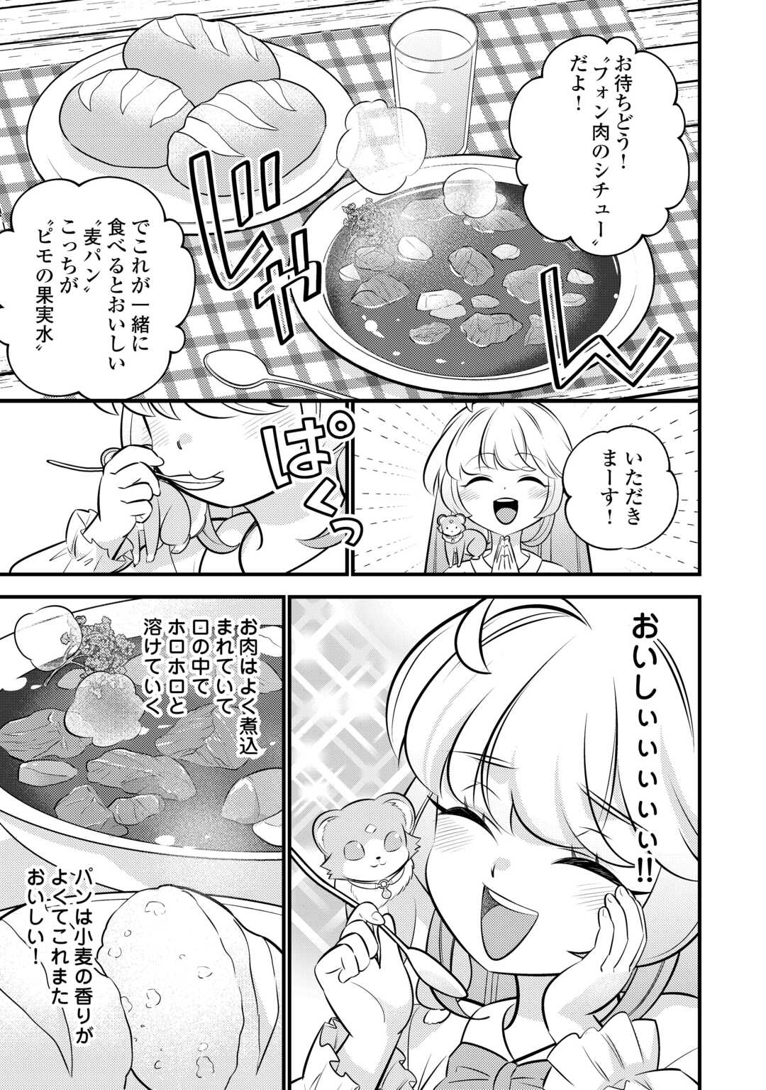 Tensei Youjo wa Owabi Cheat de Isekai Going My Way Chap 23 - Next Chap 24