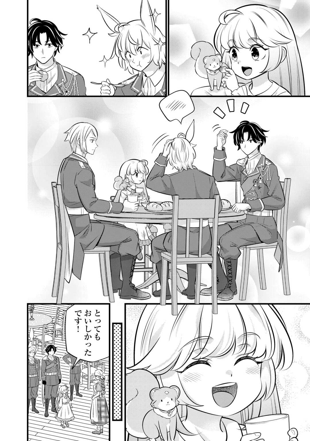 Tensei Youjo wa Owabi Cheat de Isekai Going My Way Chap 23 - Next Chap 24