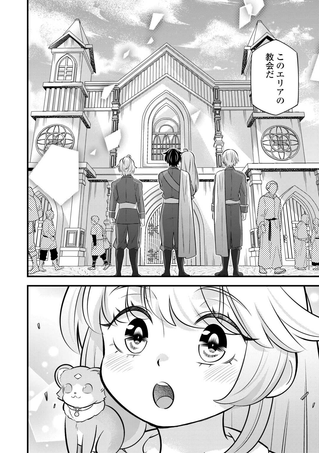 Tensei Youjo wa Owabi Cheat de Isekai Going My Way Chap 23 - Next Chap 24