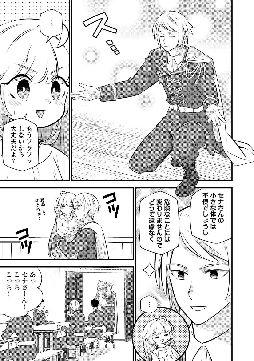 Tensei Youjo wa Owabi Cheat de Isekai Going My Way Chap 23 - Next Chap 24