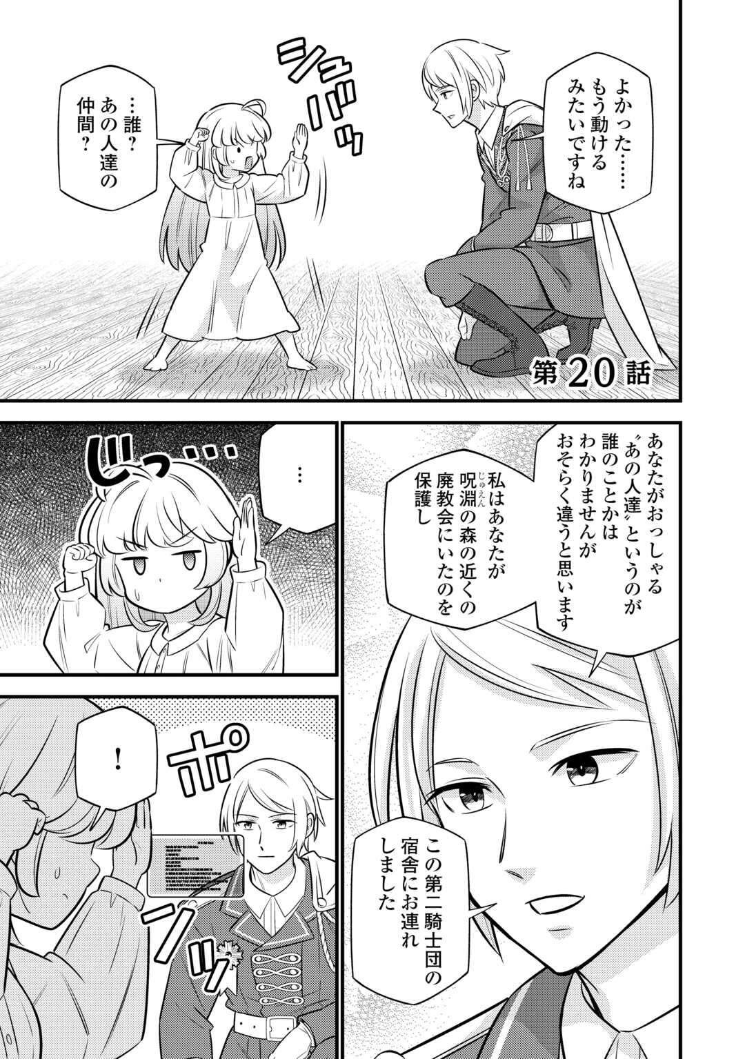 Tensei Youjo wa Owabi Cheat de Isekai Going My Way Chap 20 - Next Chap 21