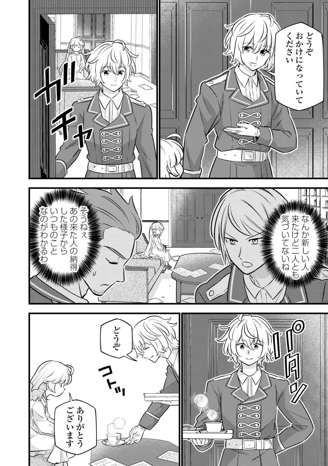 Tensei Youjo wa Owabi Cheat de Isekai Going My Way Chap 20 - Next Chap 21