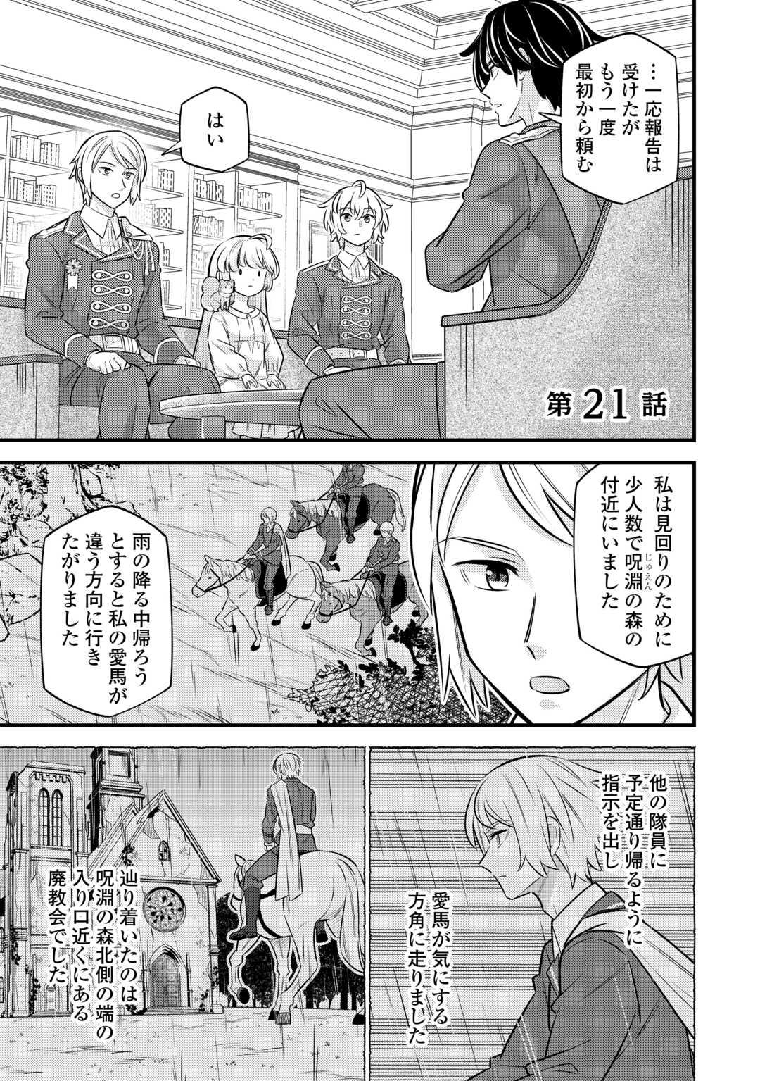 Tensei Youjo wa Owabi Cheat de Isekai Going My Way Chap 21 - Next Chap 22