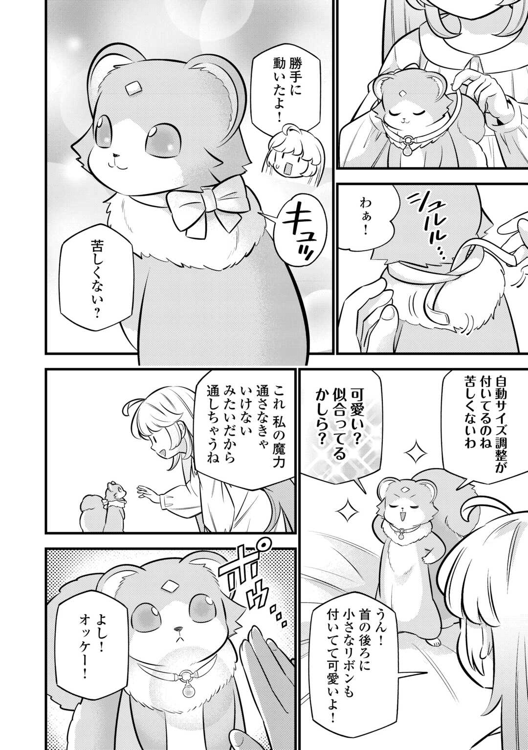Tensei Youjo wa Owabi Cheat de Isekai Going My Way Chap 22 - Next Chap 23
