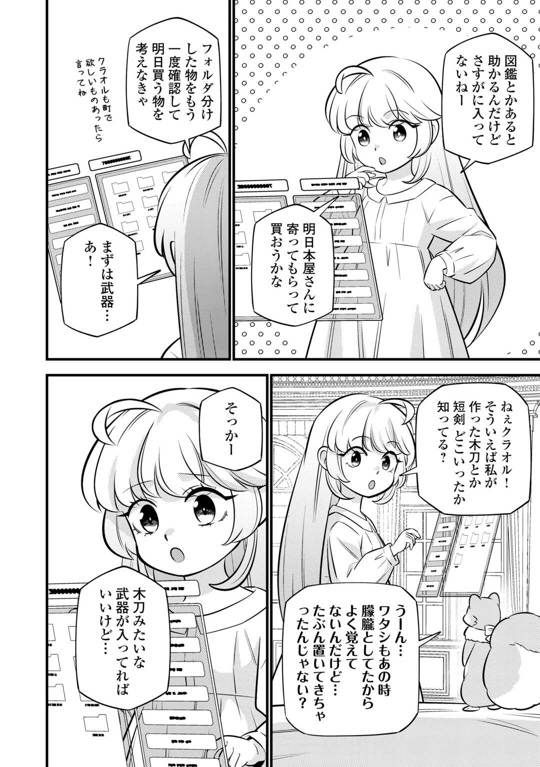 Tensei Youjo wa Owabi Cheat de Isekai Going My Way Chap 22 - Next Chap 23