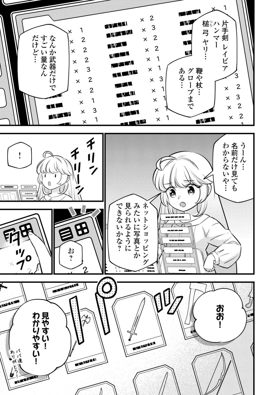 Tensei Youjo wa Owabi Cheat de Isekai Going My Way Chap 22 - Next Chap 23