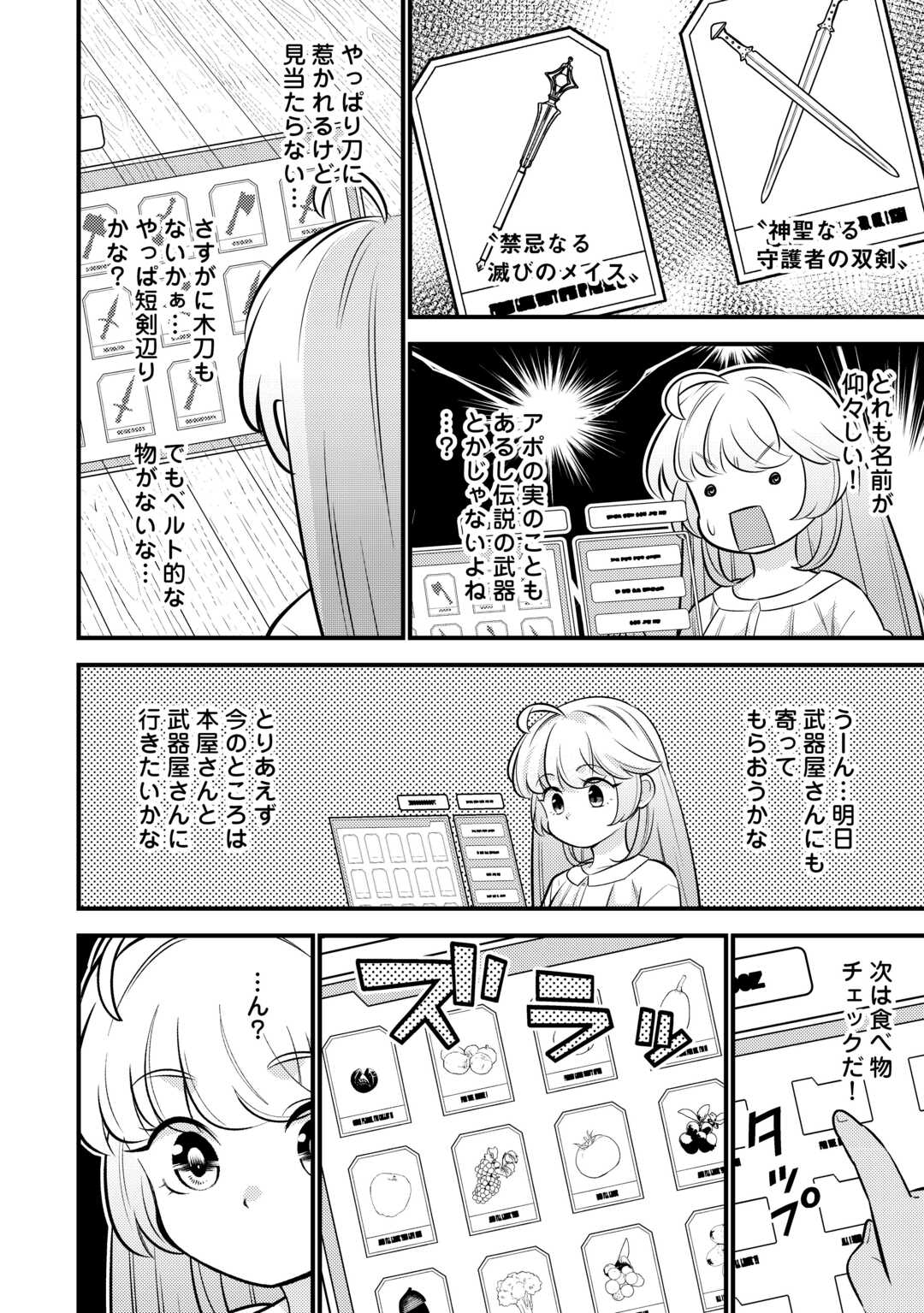 Tensei Youjo wa Owabi Cheat de Isekai Going My Way Chap 22 - Next Chap 23