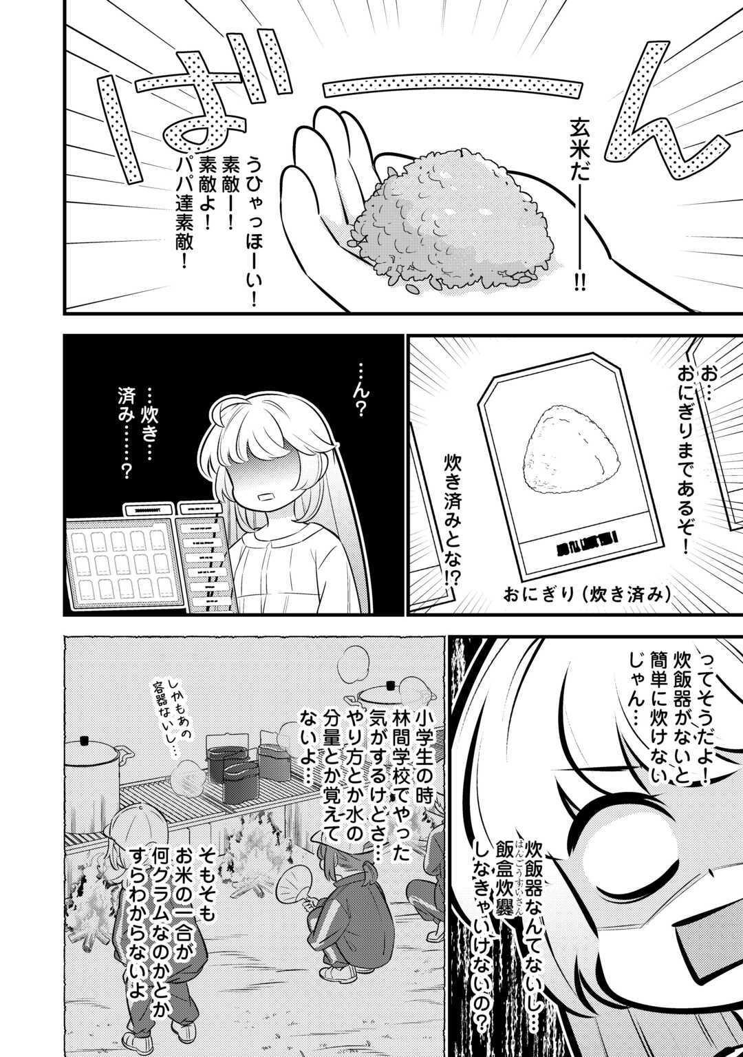 Tensei Youjo wa Owabi Cheat de Isekai Going My Way Chap 22 - Next Chap 23
