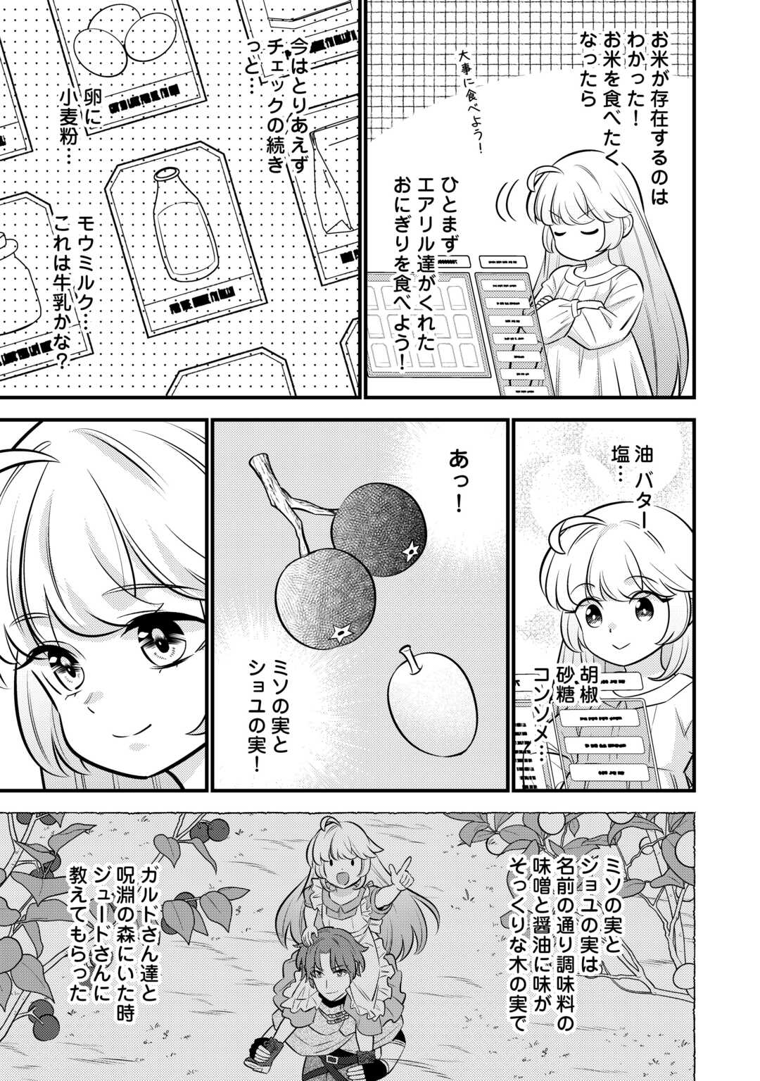 Tensei Youjo wa Owabi Cheat de Isekai Going My Way Chap 22 - Next Chap 23