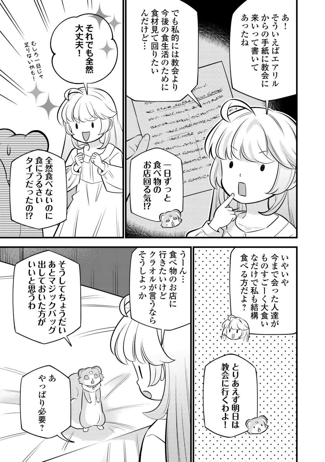 Tensei Youjo wa Owabi Cheat de Isekai Going My Way Chap 22 - Next Chap 23