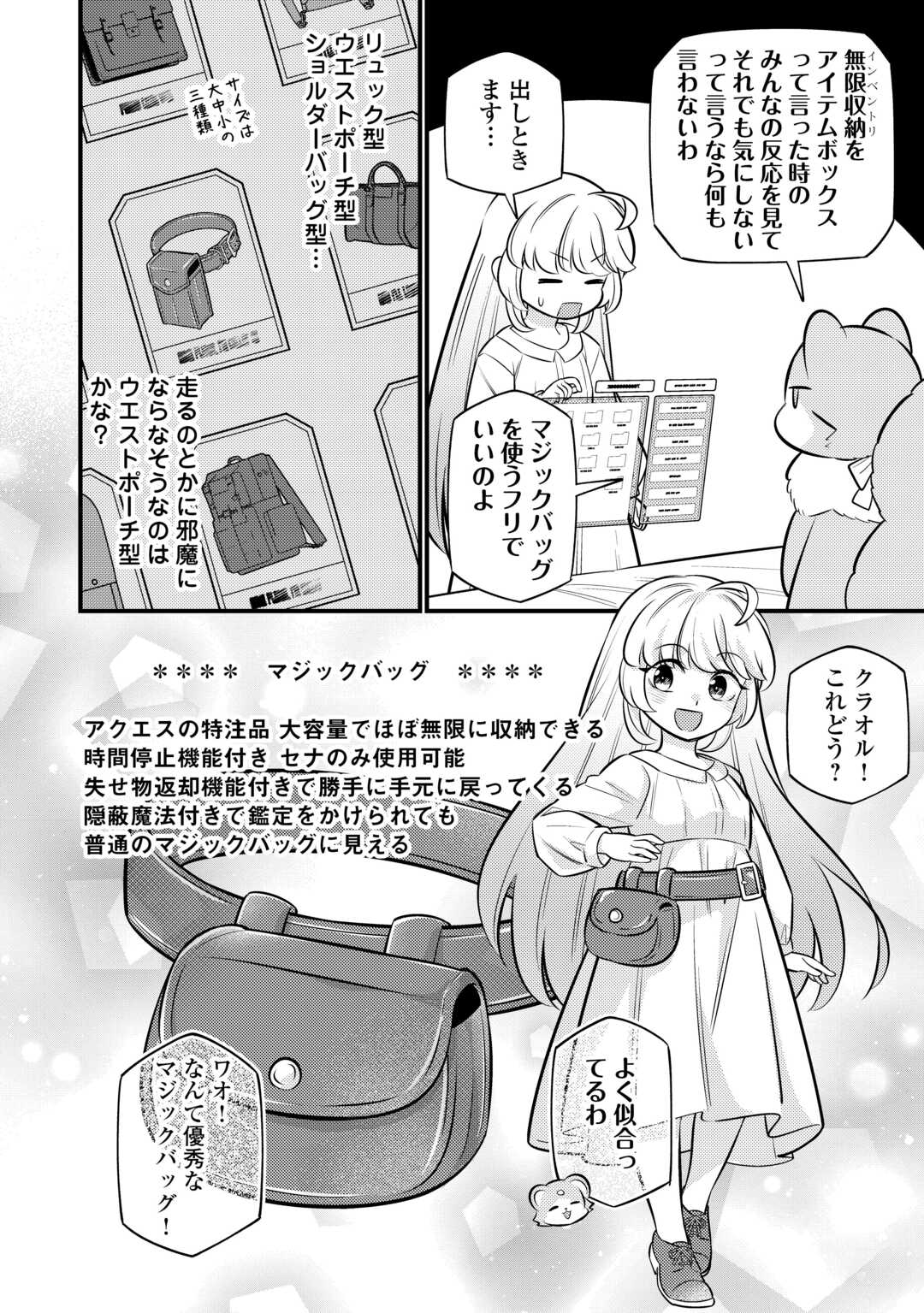 Tensei Youjo wa Owabi Cheat de Isekai Going My Way Chap 22 - Next Chap 23