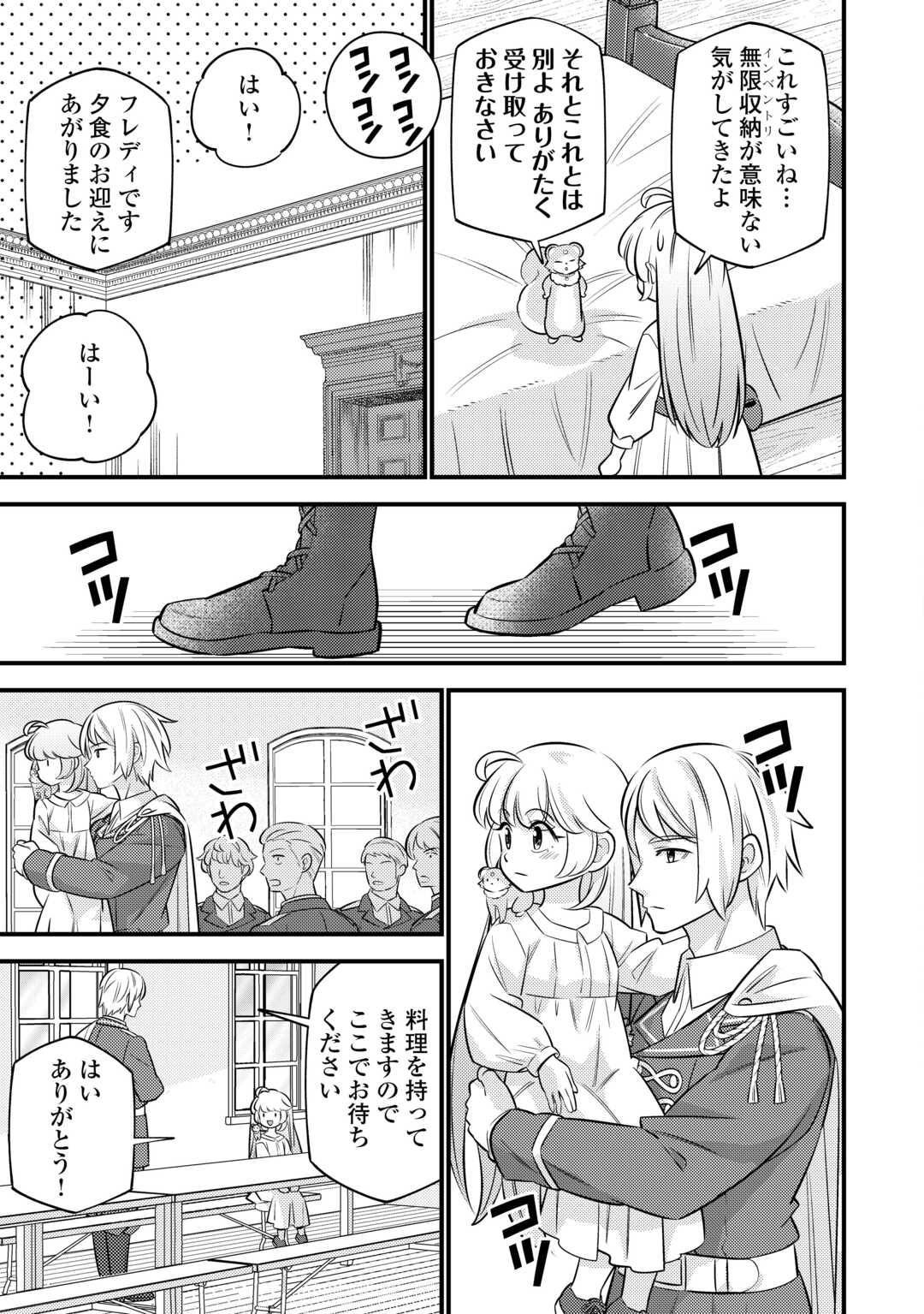 Tensei Youjo wa Owabi Cheat de Isekai Going My Way Chap 22 - Next Chap 23