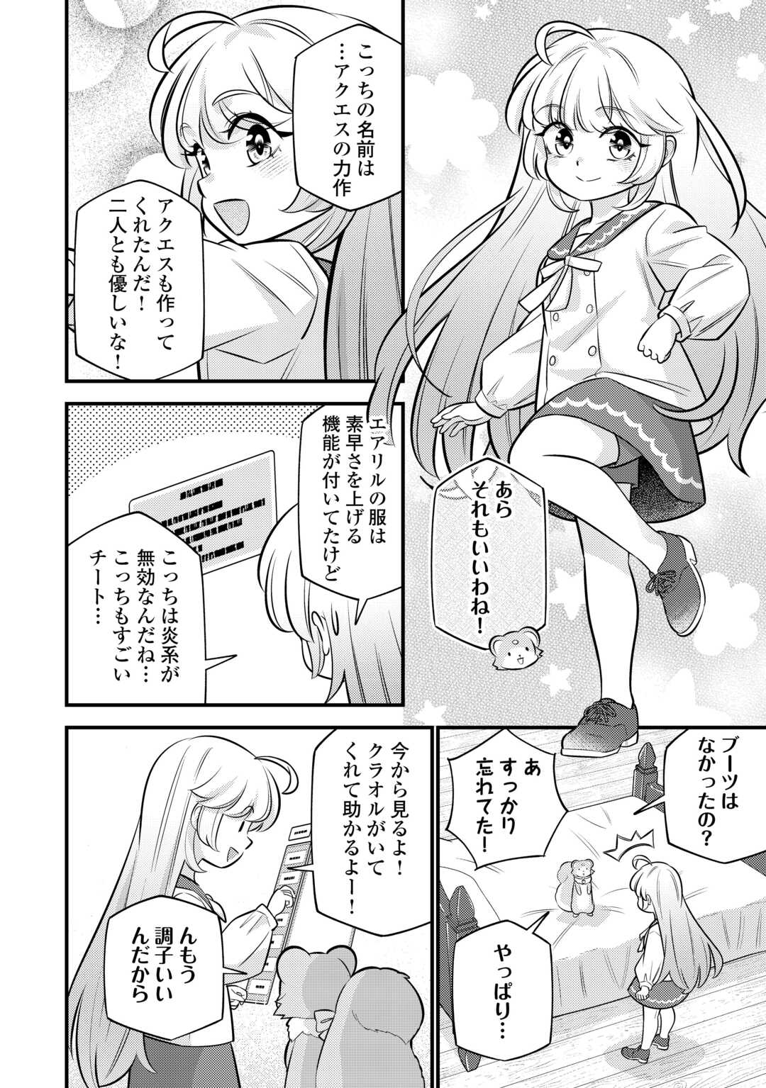 Tensei Youjo wa Owabi Cheat de Isekai Going My Way Chap 22 - Next Chap 23