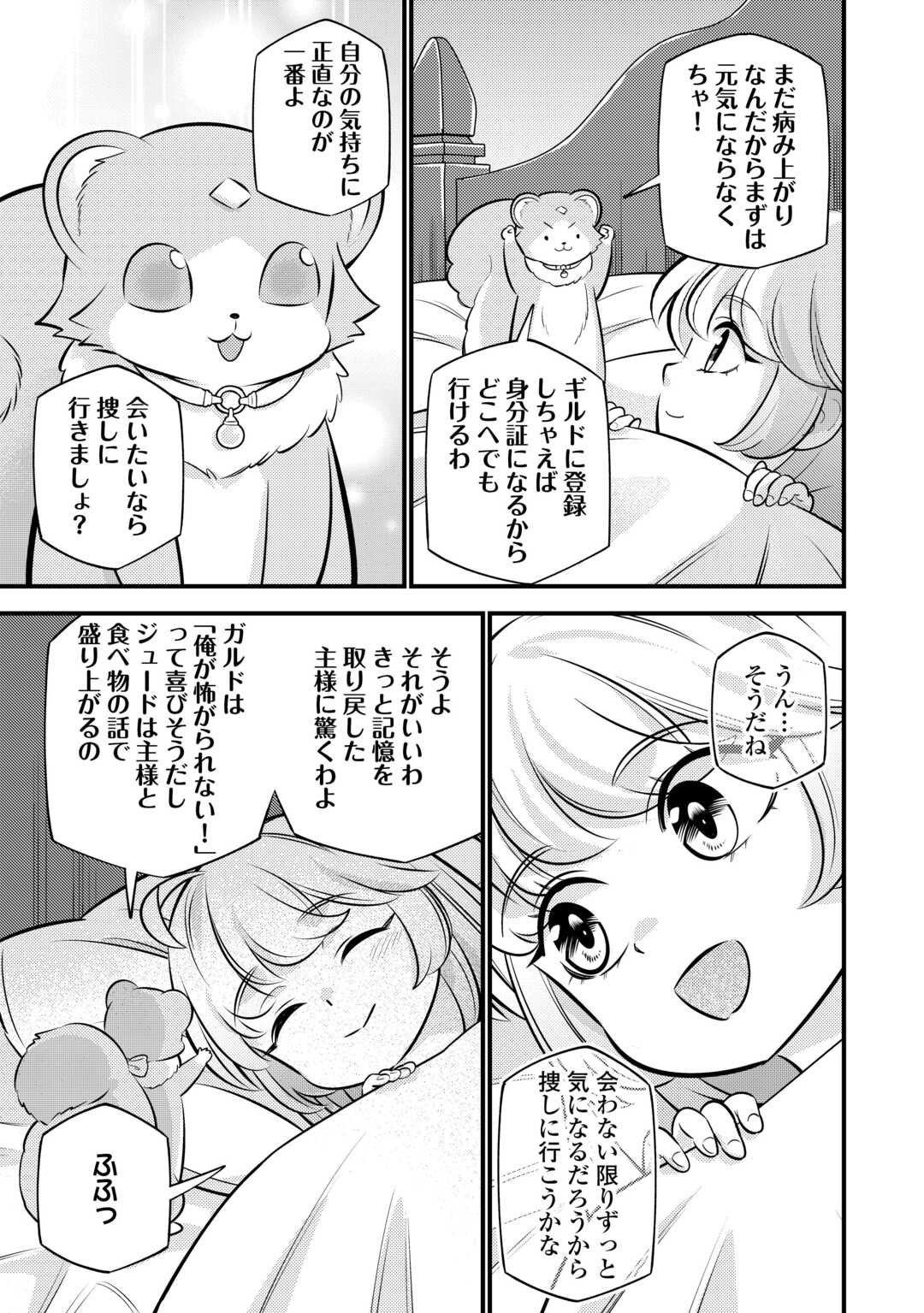 Tensei Youjo wa Owabi Cheat de Isekai Going My Way Chap 22 - Next Chap 23