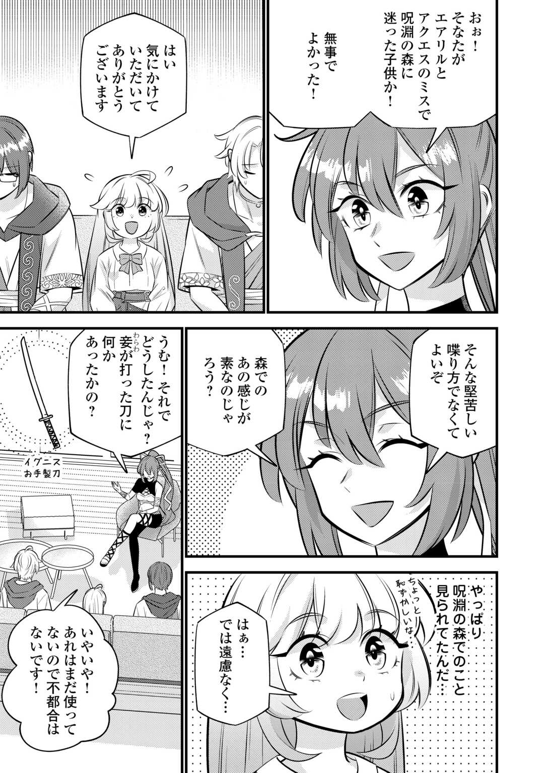 Tensei Youjo wa Owabi Cheat de Isekai Going My Way Chap 27 - Next Chap 28