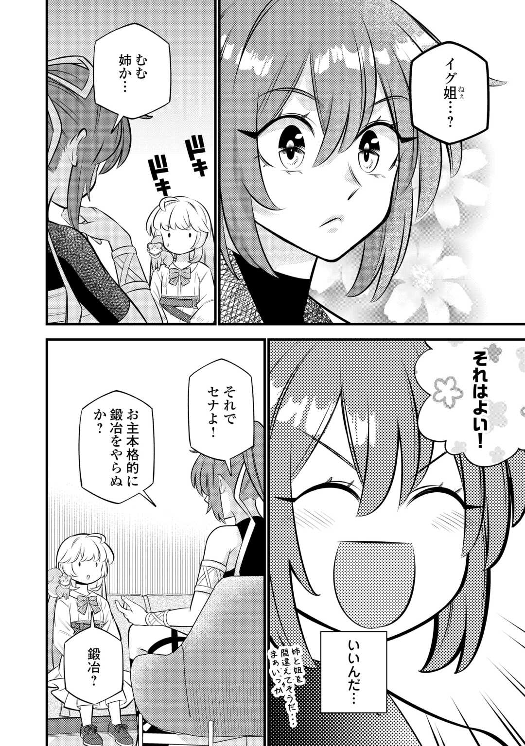 Tensei Youjo wa Owabi Cheat de Isekai Going My Way Chap 27 - Next Chap 28