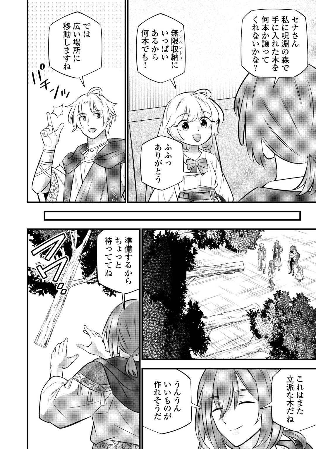 Tensei Youjo wa Owabi Cheat de Isekai Going My Way Chap 27 - Next Chap 28