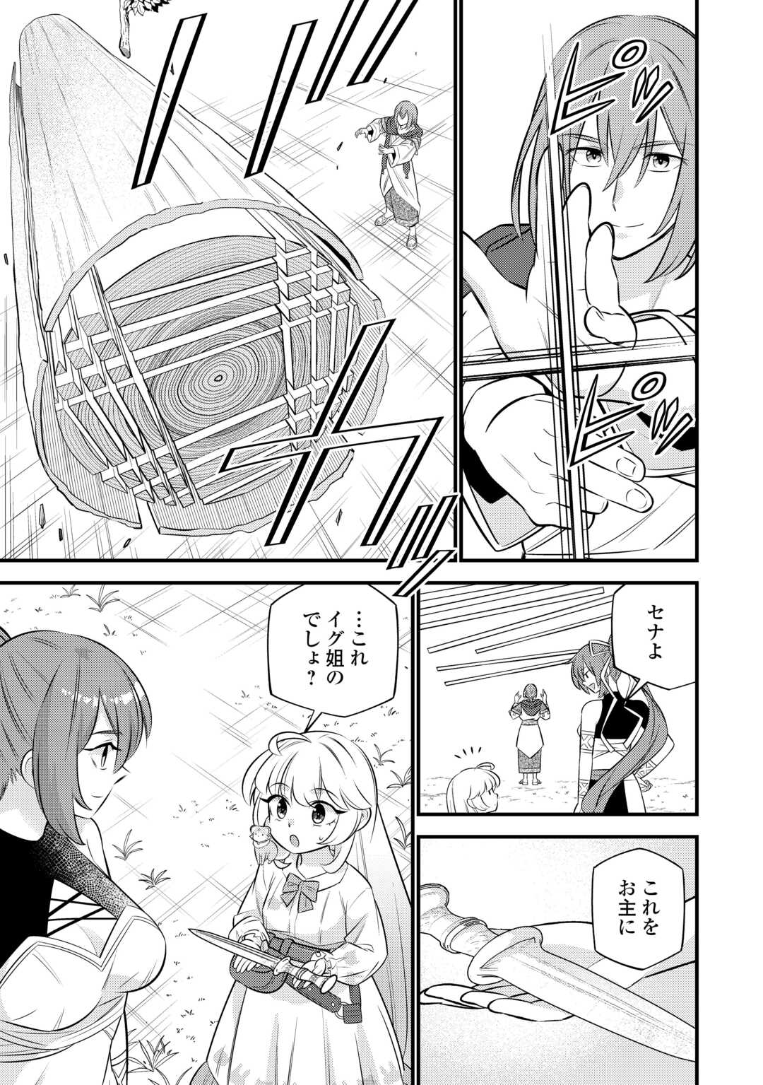Tensei Youjo wa Owabi Cheat de Isekai Going My Way Chap 27 - Next Chap 28