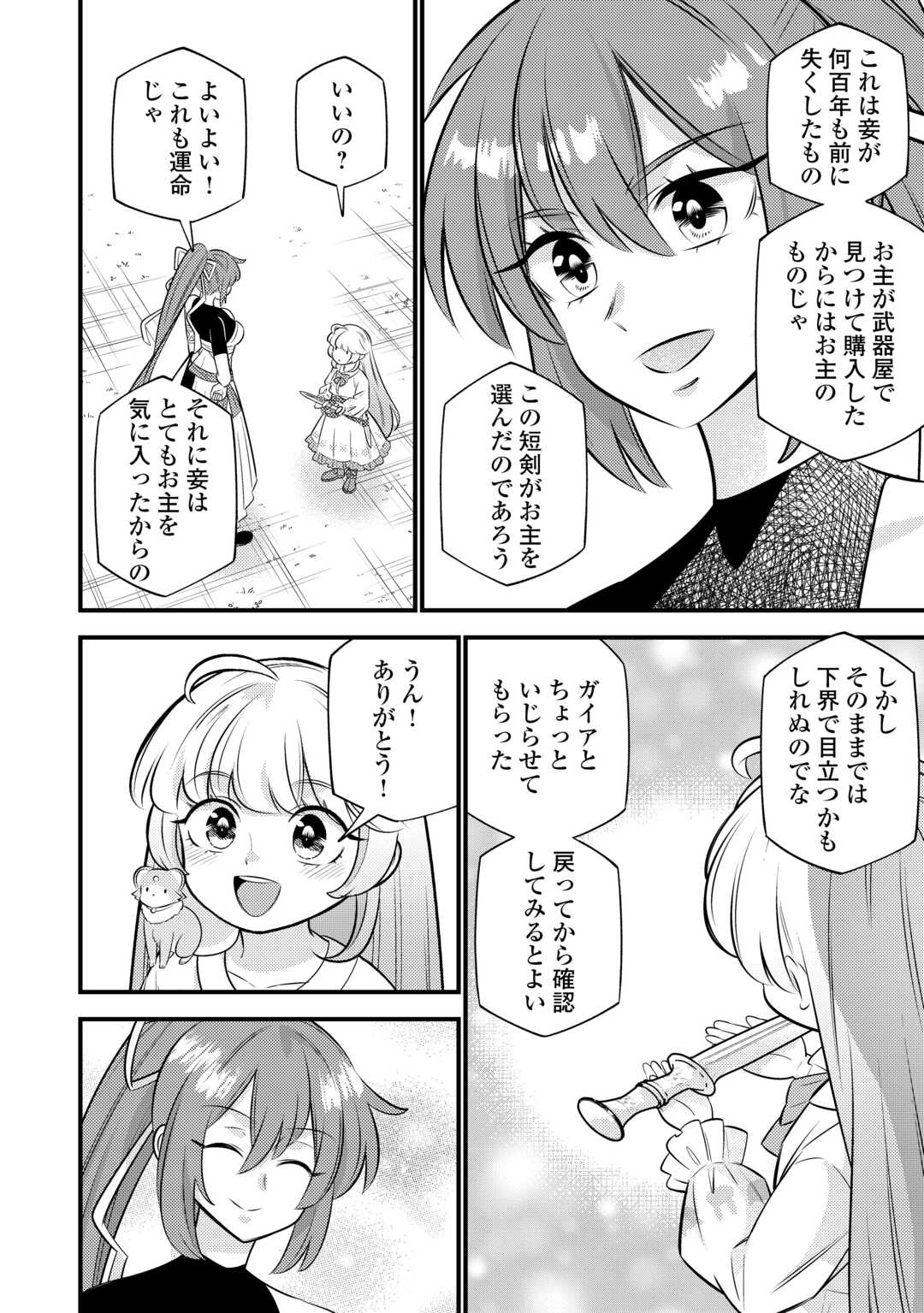 Tensei Youjo wa Owabi Cheat de Isekai Going My Way Chap 27 - Next Chap 28