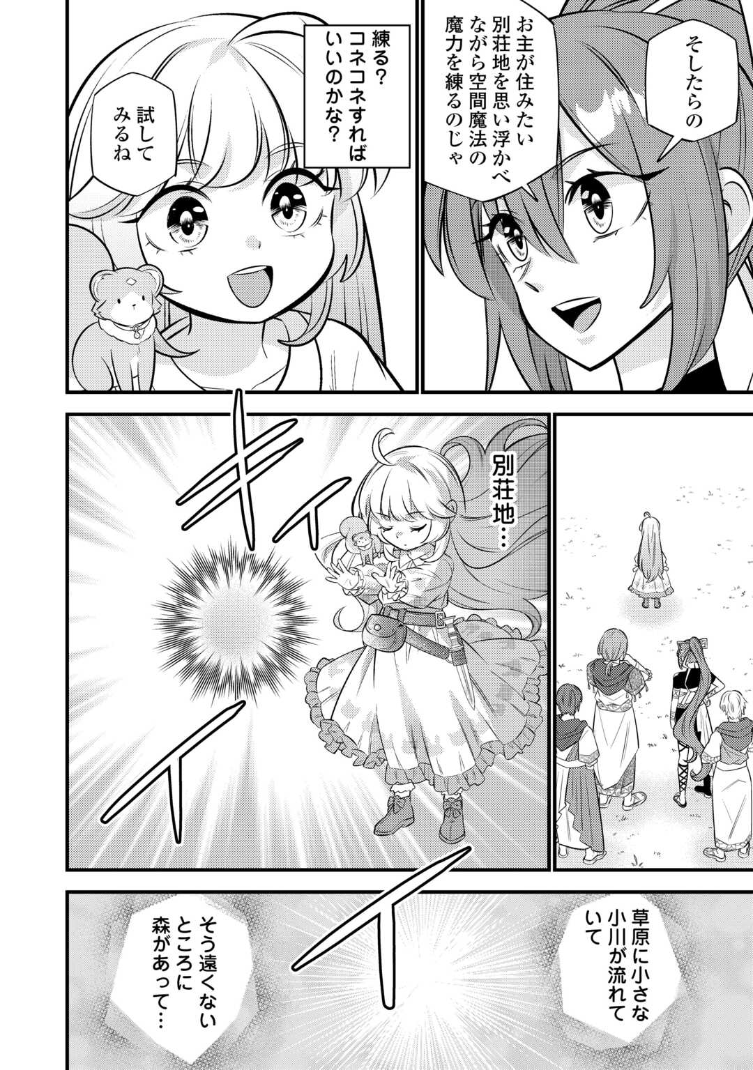 Tensei Youjo wa Owabi Cheat de Isekai Going My Way Chap 27 - Next Chap 28