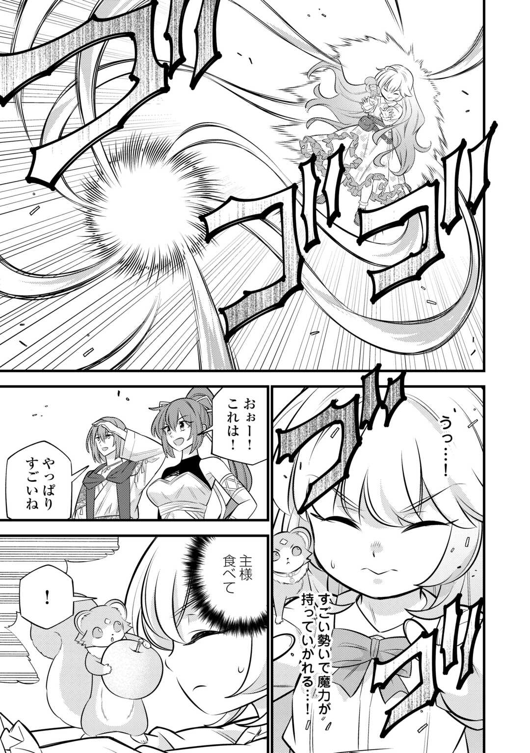 Tensei Youjo wa Owabi Cheat de Isekai Going My Way Chap 27 - Next Chap 28