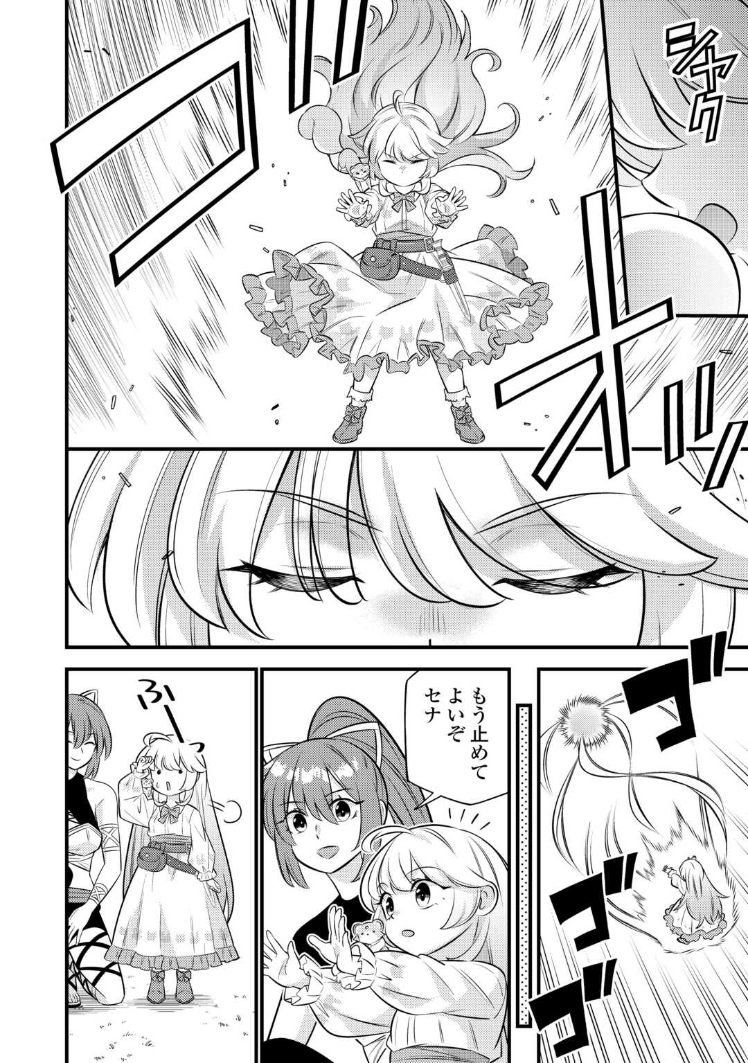 Tensei Youjo wa Owabi Cheat de Isekai Going My Way Chap 27 - Next Chap 28
