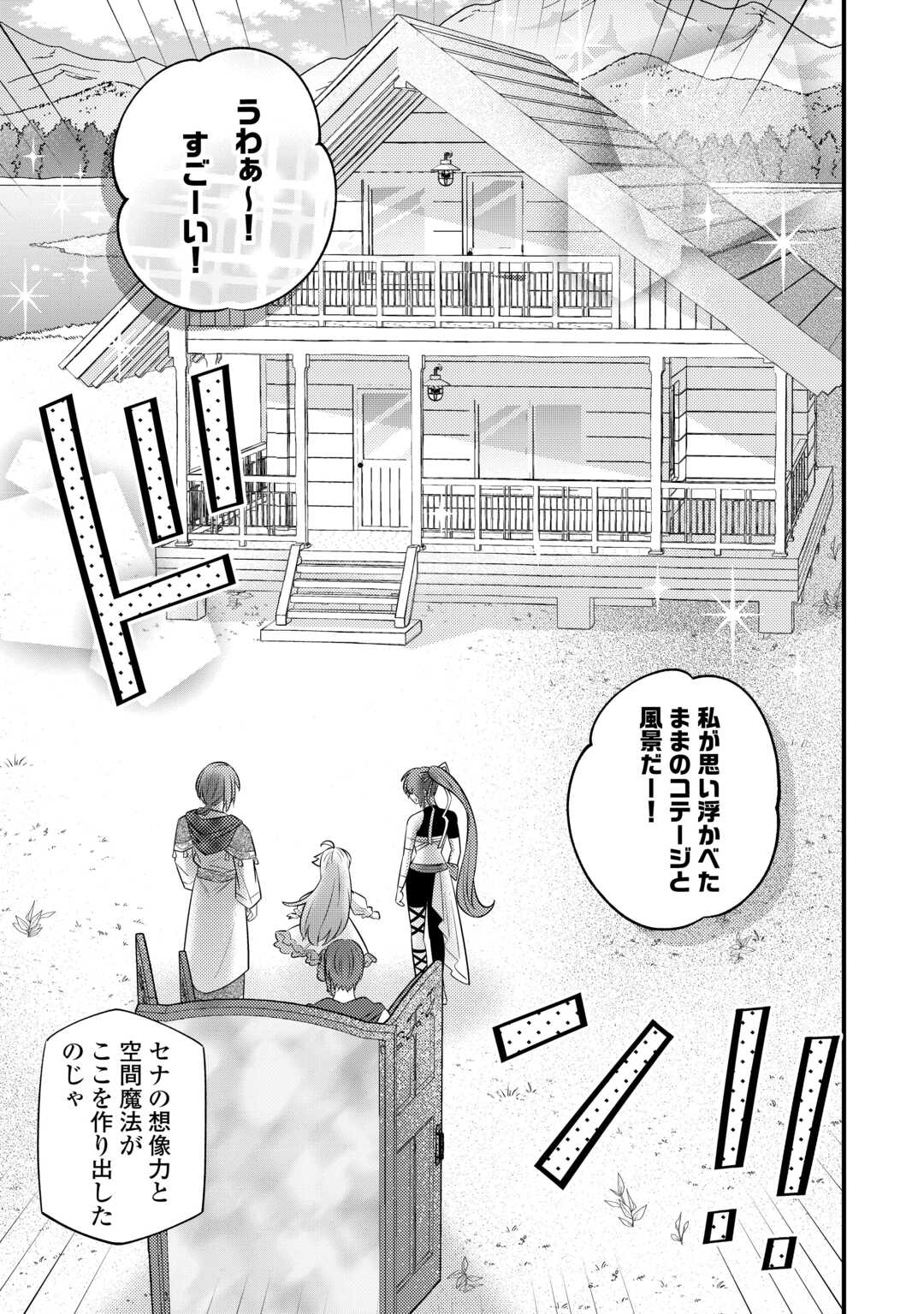 Tensei Youjo wa Owabi Cheat de Isekai Going My Way Chap 27 - Next Chap 28
