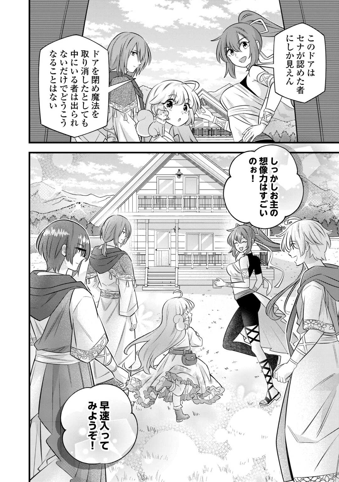 Tensei Youjo wa Owabi Cheat de Isekai Going My Way Chap 27 - Next Chap 28