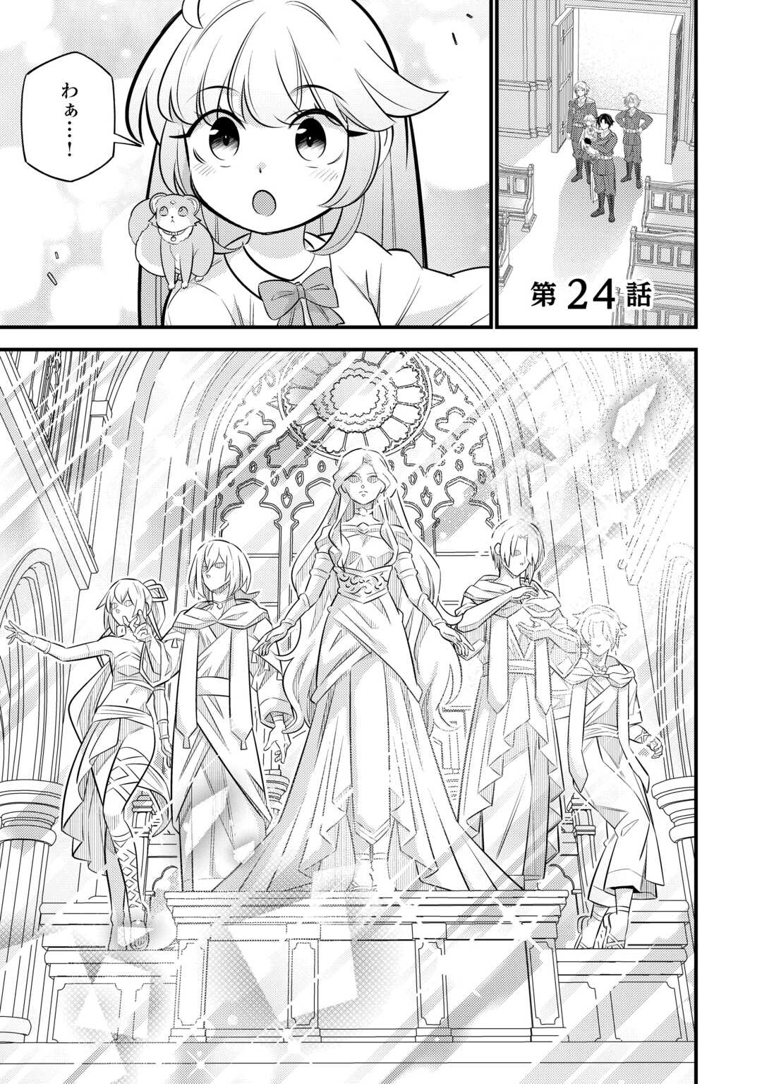 Tensei Youjo wa Owabi Cheat de Isekai Going My Way Chap 24 - Next Chap 25