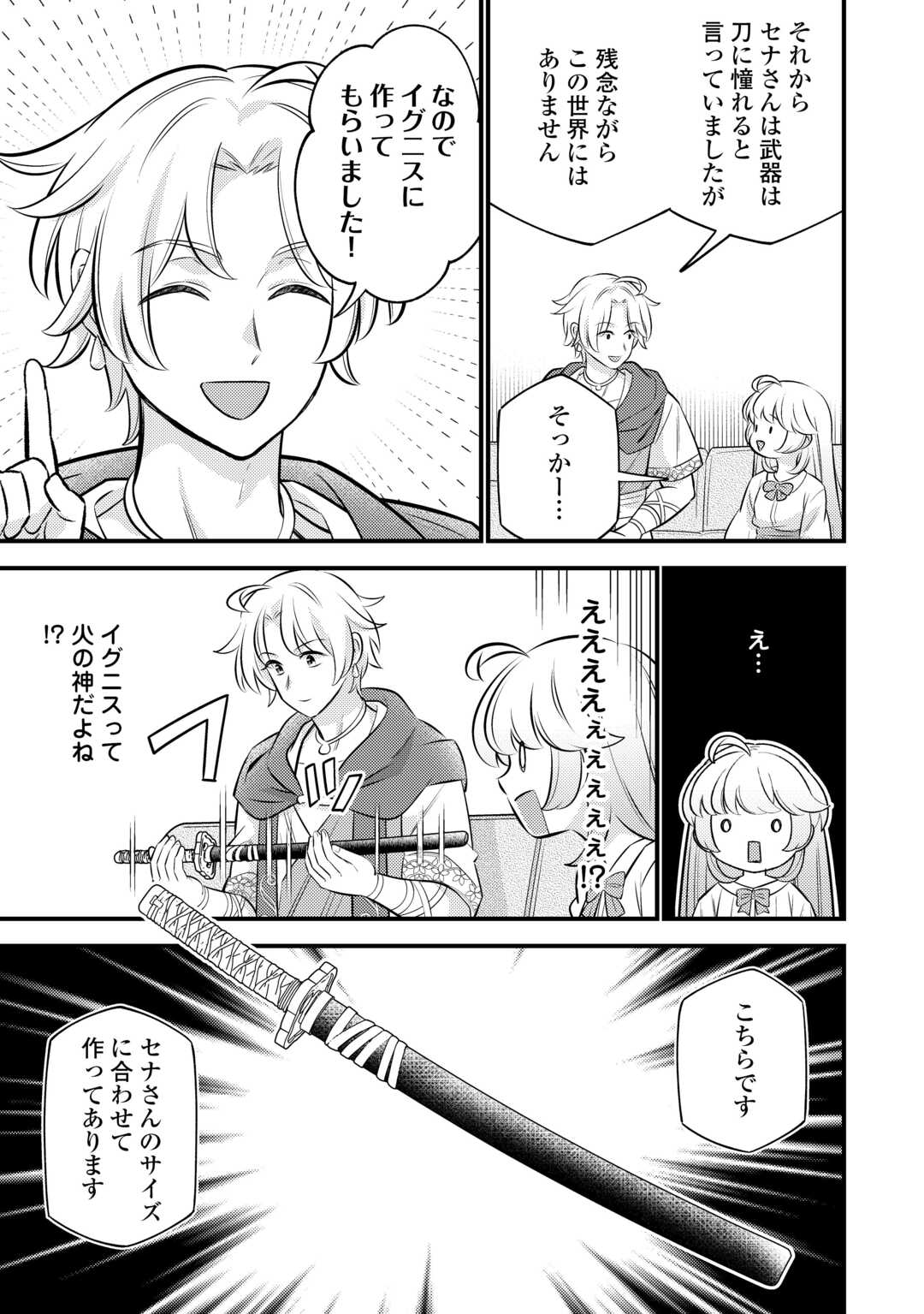 Tensei Youjo wa Owabi Cheat de Isekai Going My Way Chap 24 - Next Chap 25
