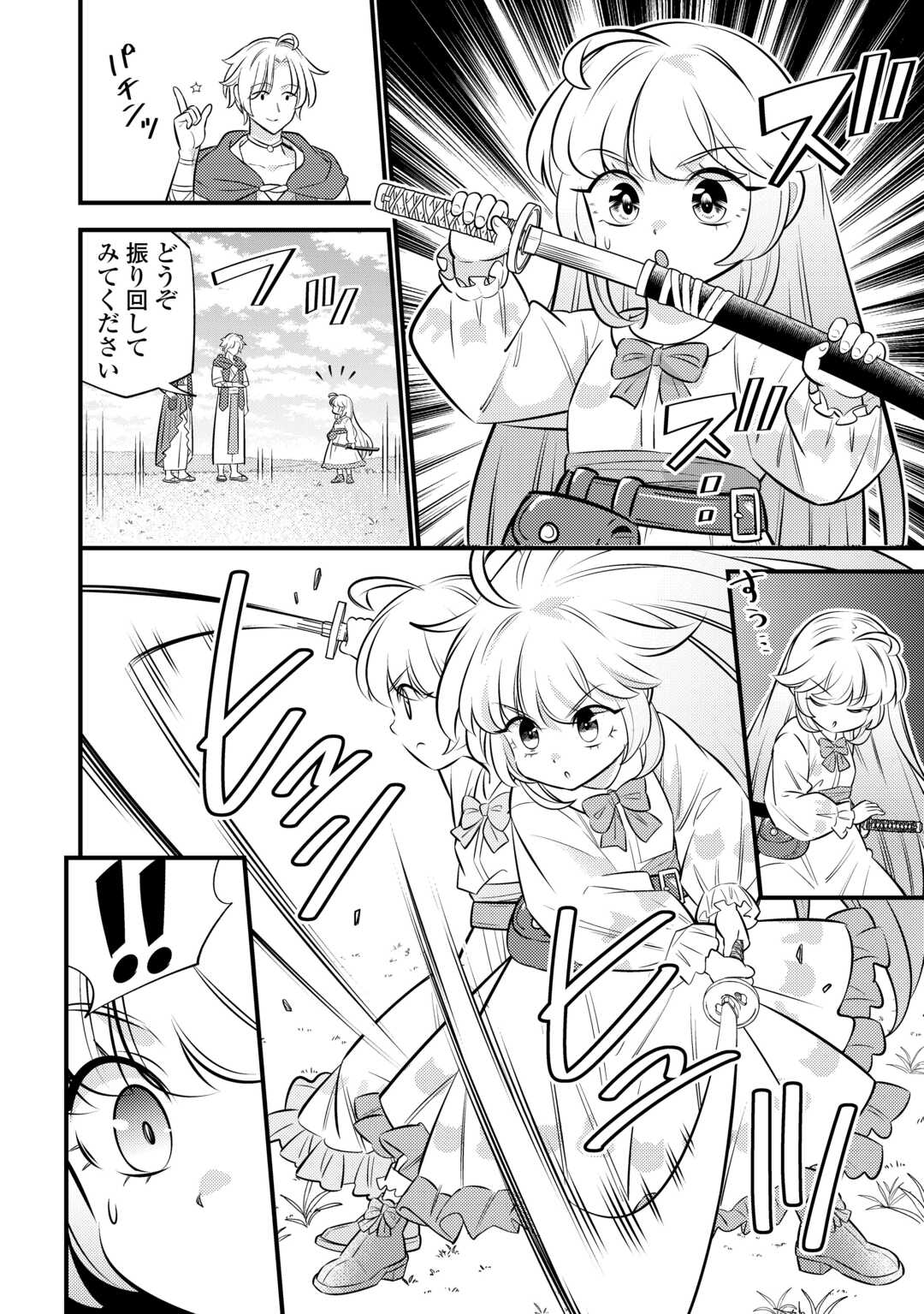 Tensei Youjo wa Owabi Cheat de Isekai Going My Way Chap 24 - Next Chap 25