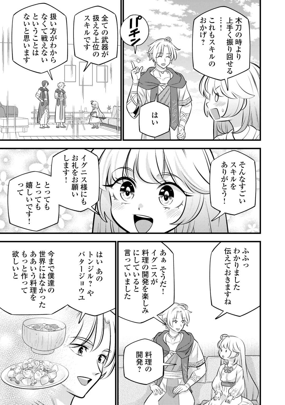 Tensei Youjo wa Owabi Cheat de Isekai Going My Way Chap 24 - Next Chap 25