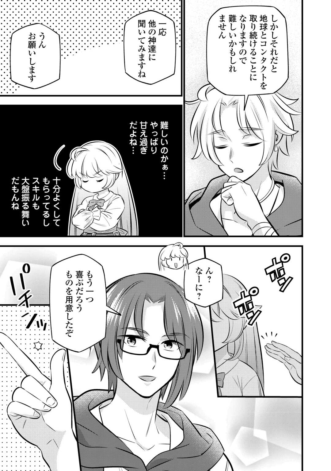 Tensei Youjo wa Owabi Cheat de Isekai Going My Way Chap 24 - Next Chap 25