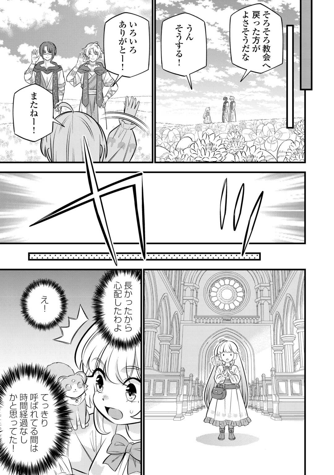 Tensei Youjo wa Owabi Cheat de Isekai Going My Way Chap 24 - Next Chap 25