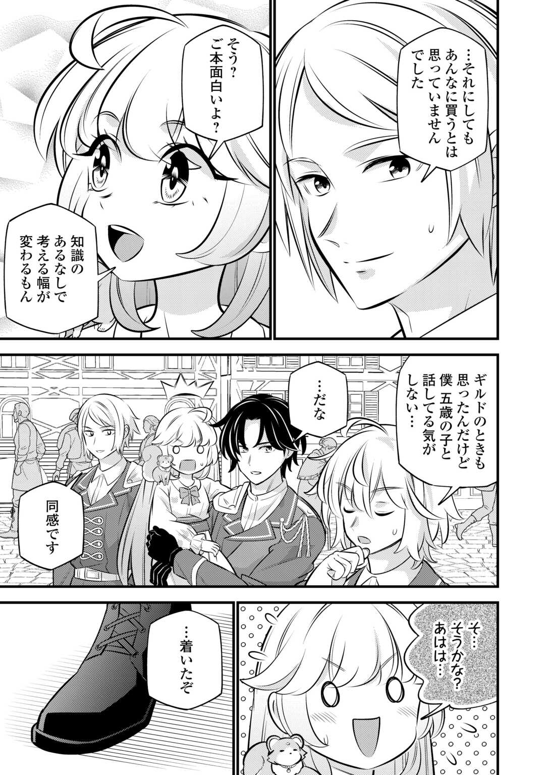 Tensei Youjo wa Owabi Cheat de Isekai Going My Way Chap 24 - Next Chap 25