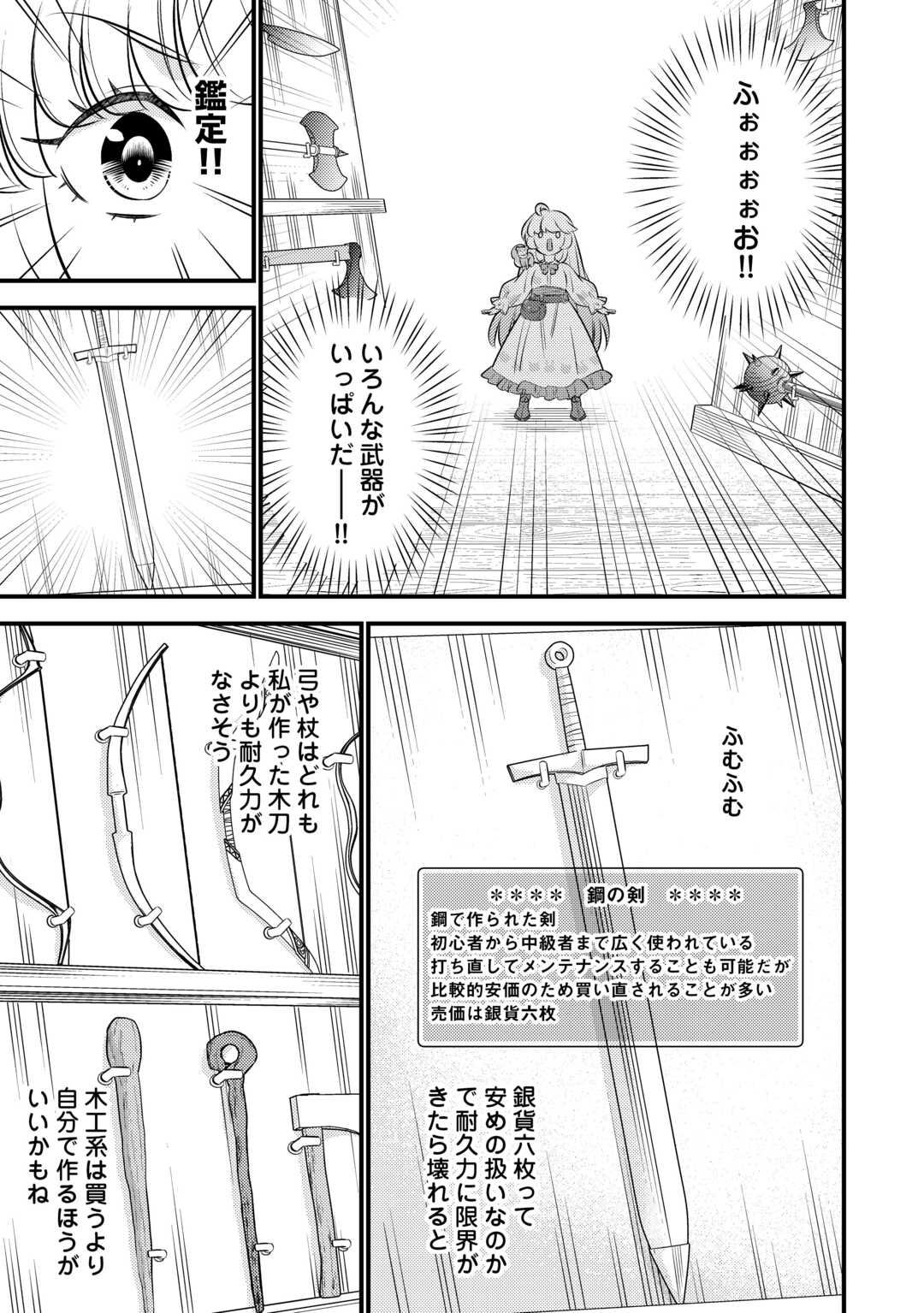 Tensei Youjo wa Owabi Cheat de Isekai Going My Way Chap 24 - Next Chap 25