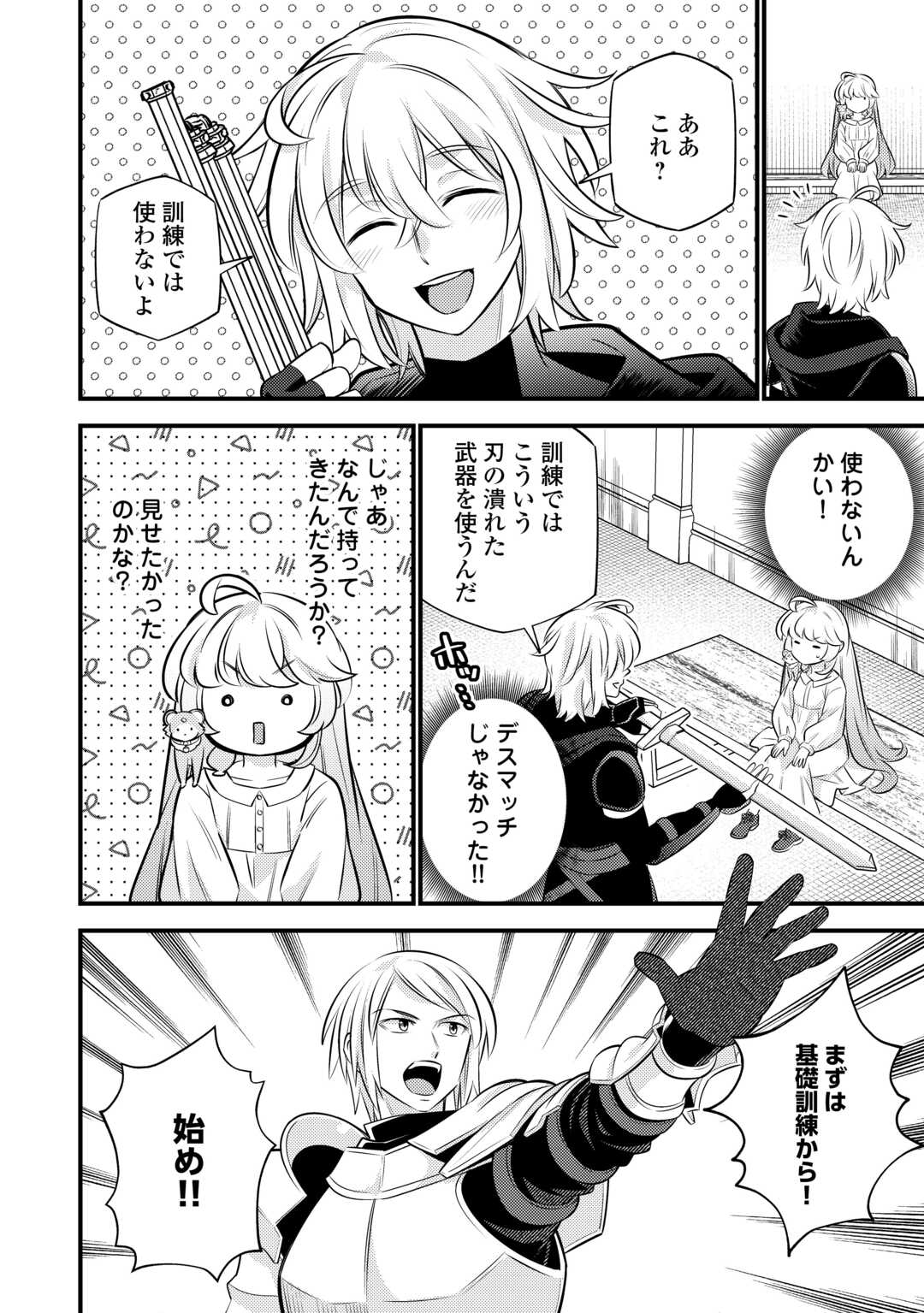 Tensei Youjo wa Owabi Cheat de Isekai Going My Way Chap 26 - Next Chap 27