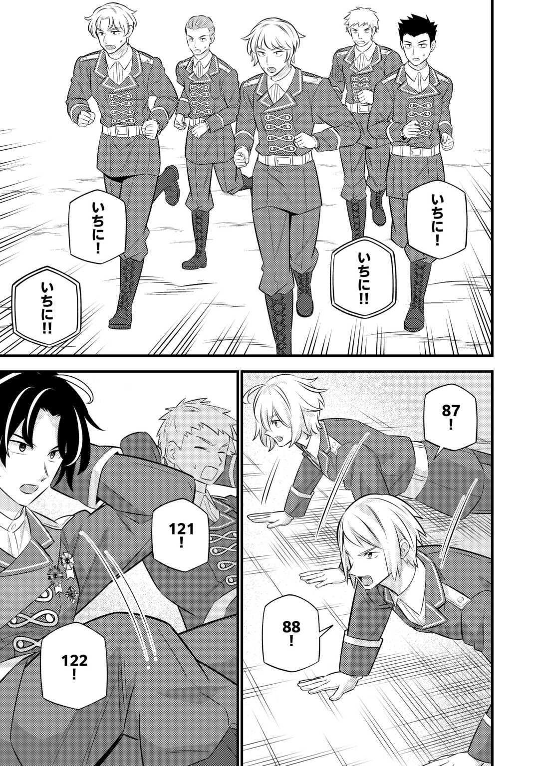 Tensei Youjo wa Owabi Cheat de Isekai Going My Way Chap 26 - Next Chap 27