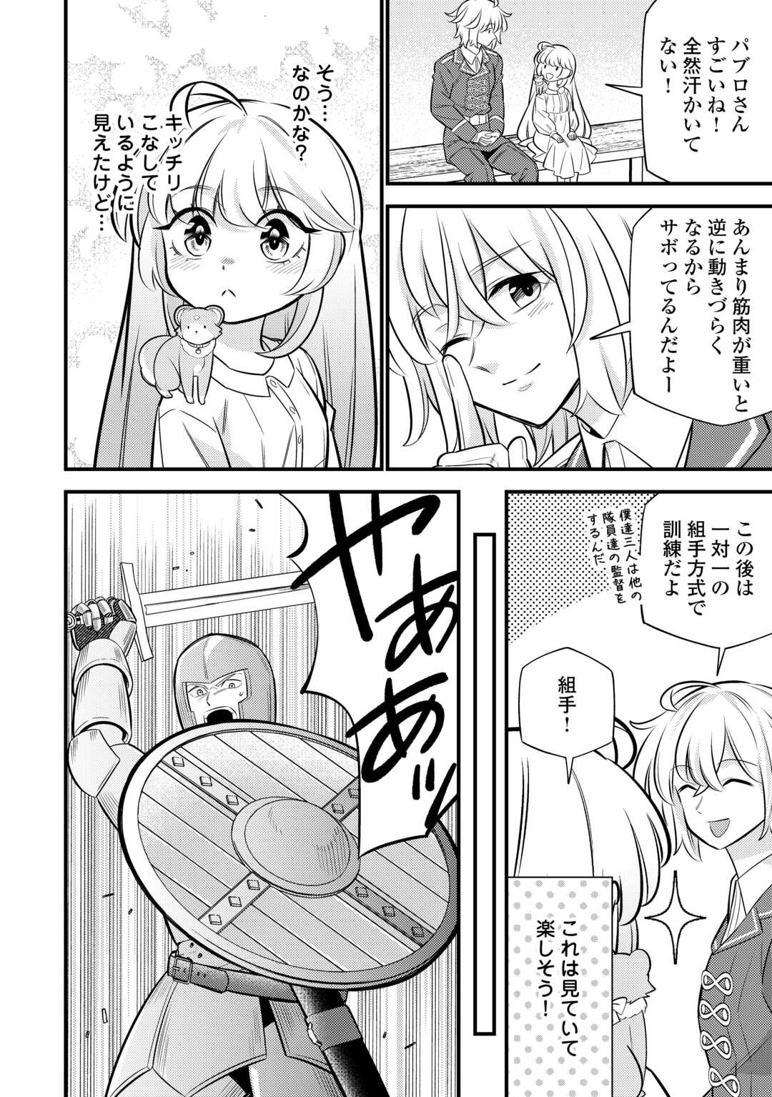 Tensei Youjo wa Owabi Cheat de Isekai Going My Way Chap 26 - Next Chap 27