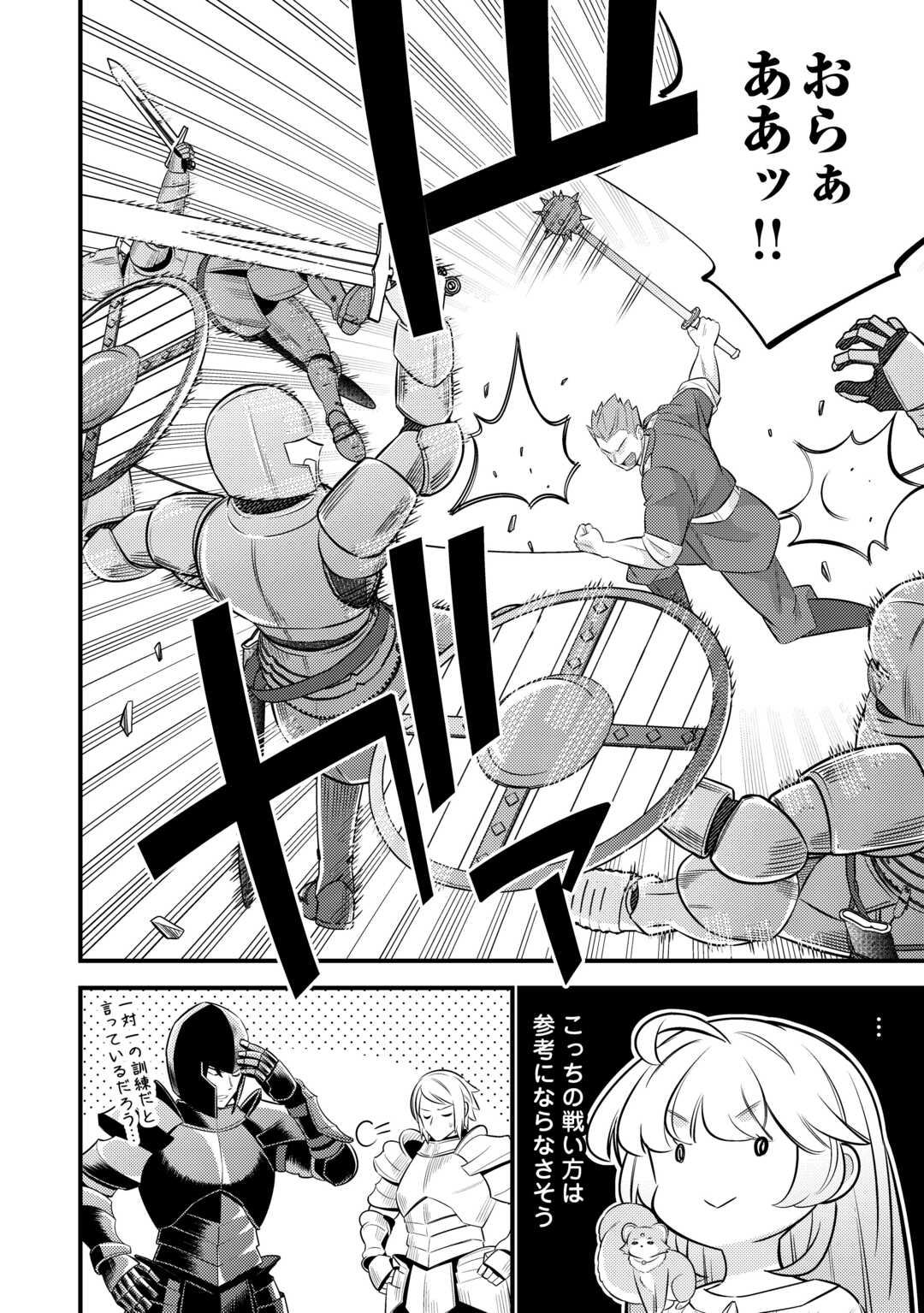 Tensei Youjo wa Owabi Cheat de Isekai Going My Way Chap 26 - Next Chap 27