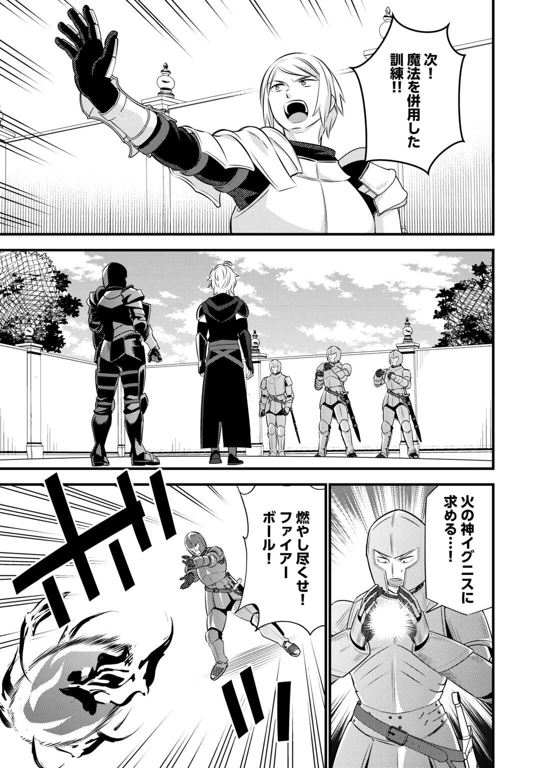Tensei Youjo wa Owabi Cheat de Isekai Going My Way Chap 26 - Next Chap 27