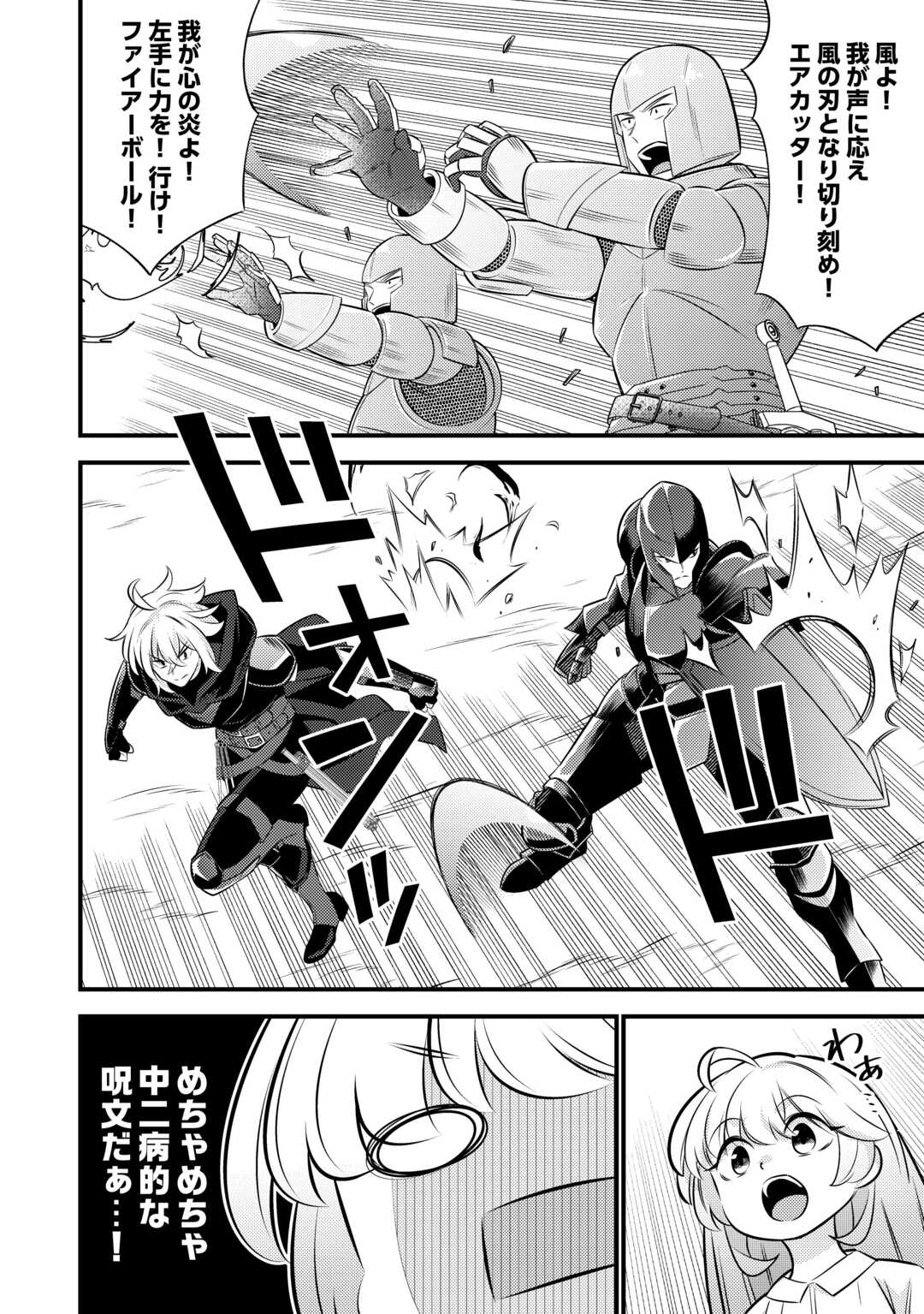 Tensei Youjo wa Owabi Cheat de Isekai Going My Way Chap 26 - Next Chap 27