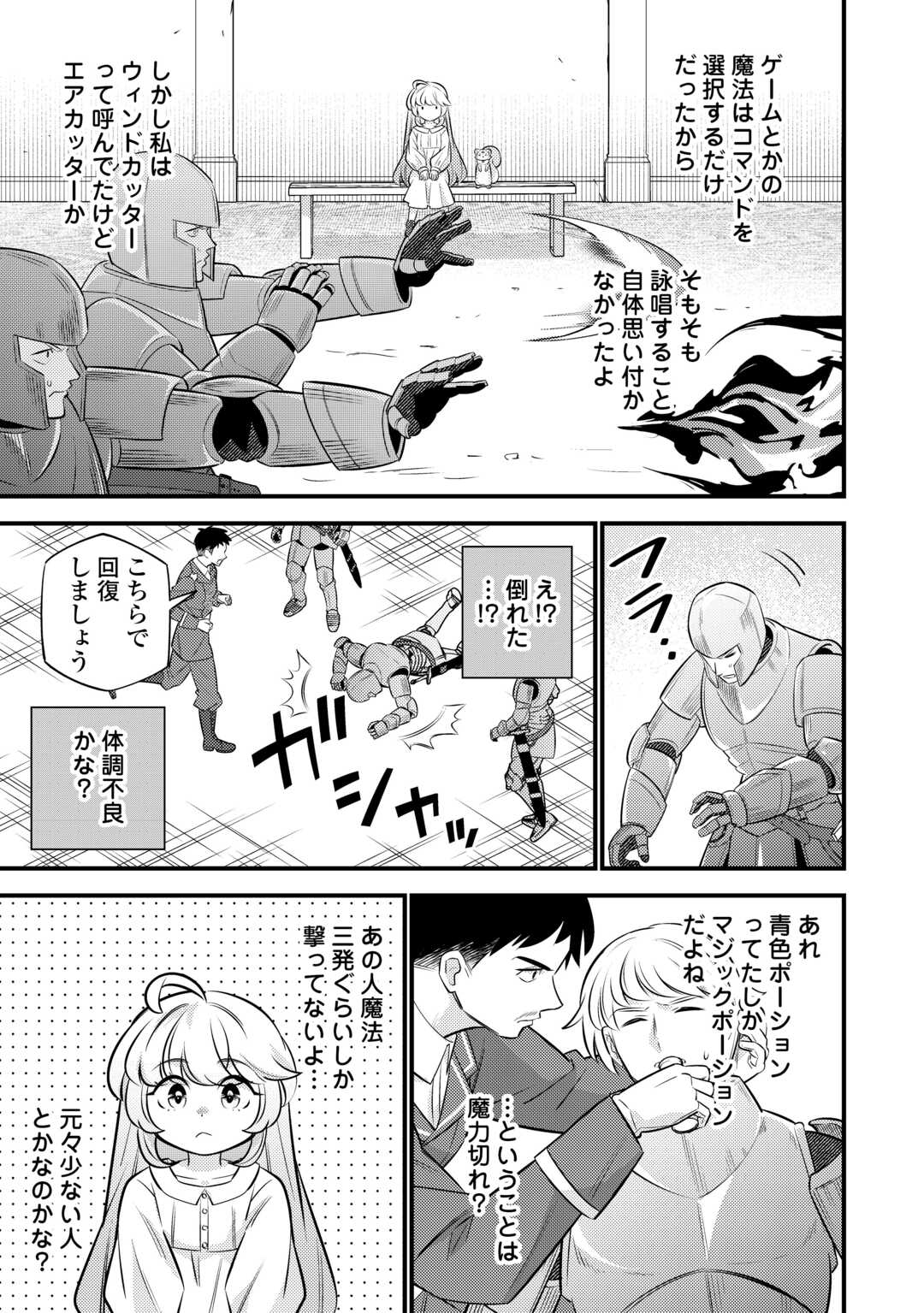 Tensei Youjo wa Owabi Cheat de Isekai Going My Way Chap 26 - Next Chap 27